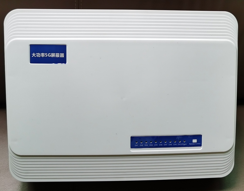  新郑内置11路移动通信干扰器