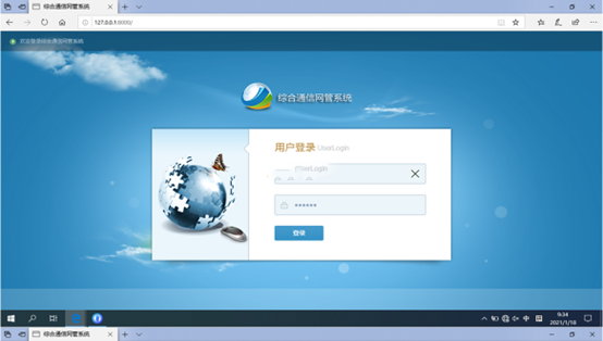  新郑无线通信对讲调度网管系统