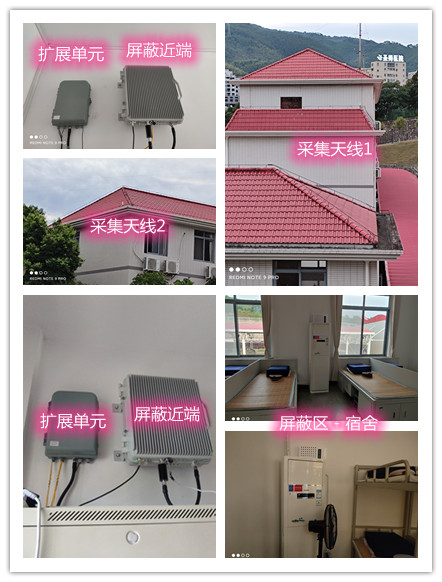  新郑某武警部队宿舍屏蔽案例（数字信令级）