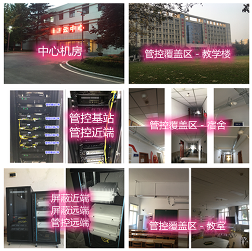 新郑某军事院校管控案例（数字信令级）