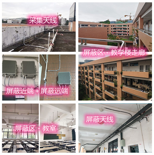  新郑某中学考场屏蔽案例（数字信令级）